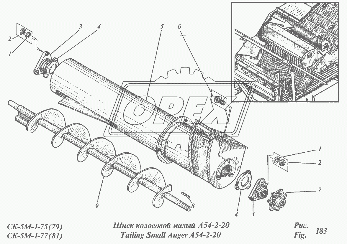 Шнек колосовой малый А54-2-20